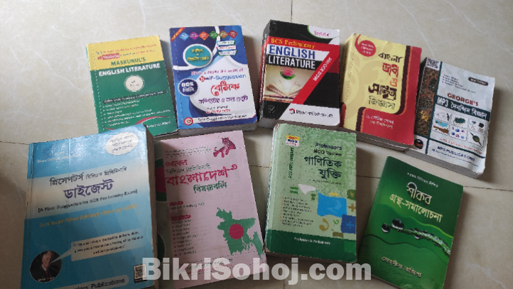 BCS সহ সকল প্রতিযোগীতামূলক পরীক্ষার বই